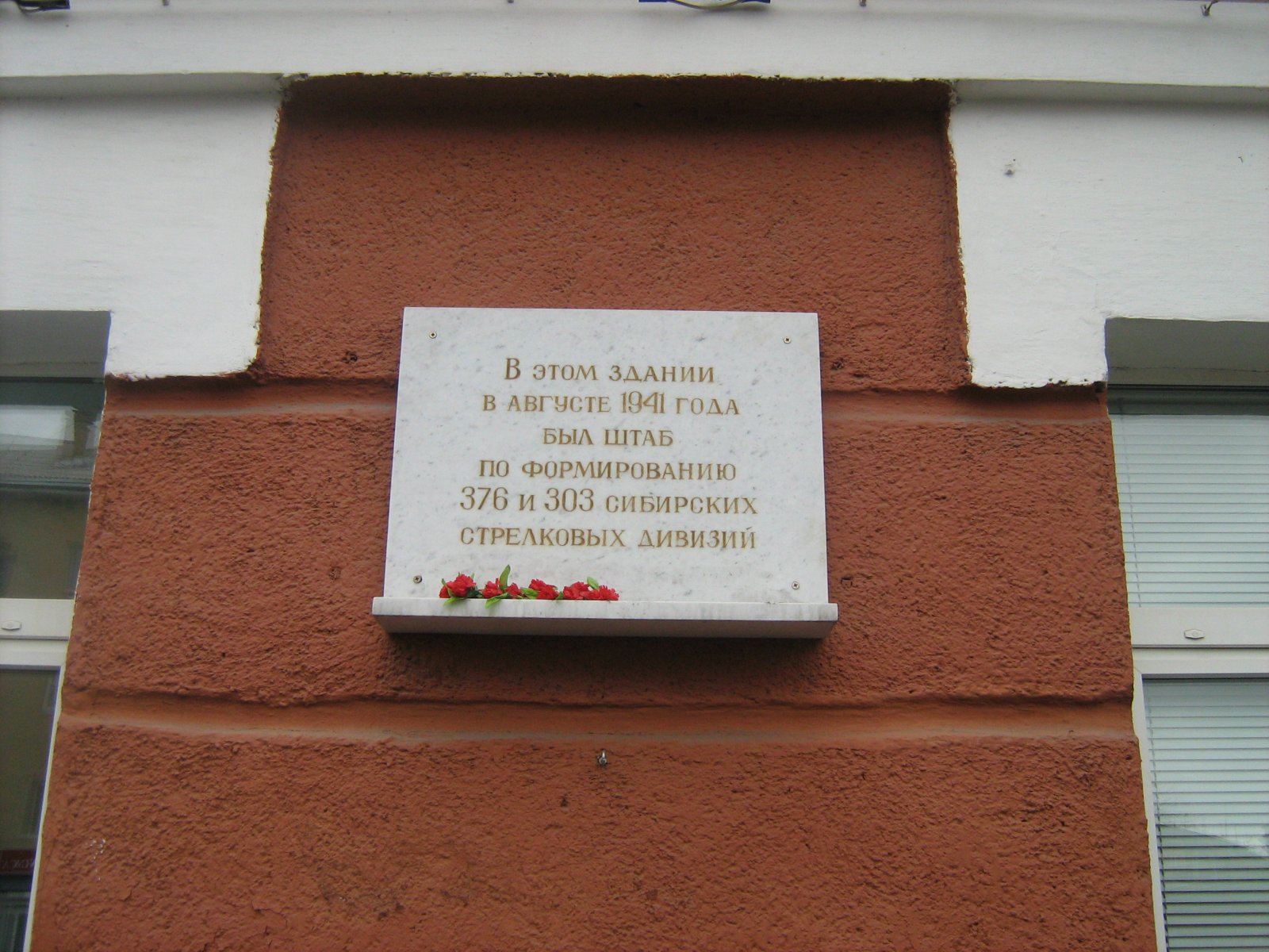 pamyatnaya_doska.jpg