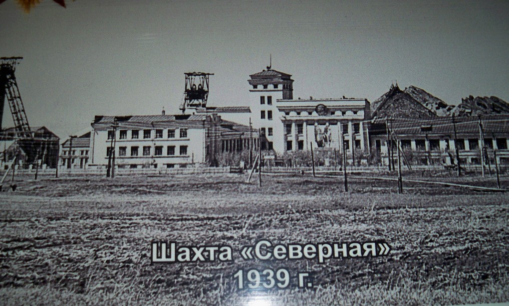 shahta_severnaya.jpg